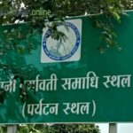 Rani Durgawati Samadhi Jabalpur