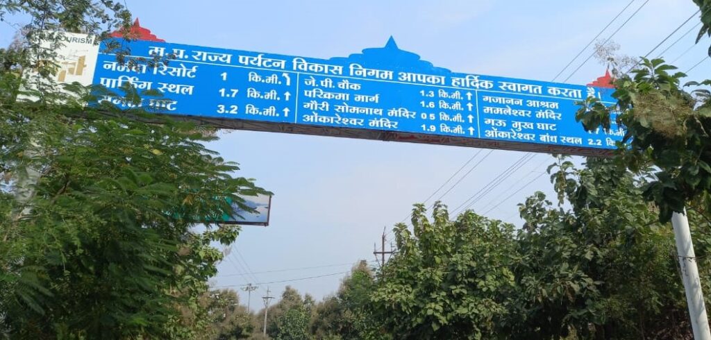 Shri Omkareshwar Jyotirlinga Temple 