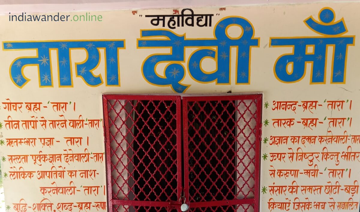 Ramgarh Dham and Ajnaal Dam