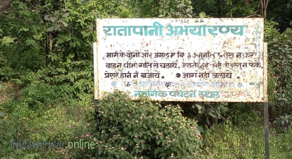 Ratapani Wildlife Sanctuary